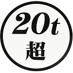 20t 슈퍼 스티커 화이트베이스 검은문자