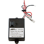 LED 마커 용 플래시 릴레이 12V / 24V 공용