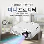 미니 프로젝터 (RE964)