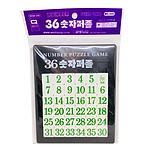 36 숫자 퍼즐