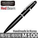 메가빔 레드 레이저 (M100)