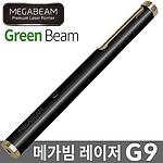 메가빔 그린 레이저 (G9)