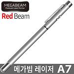 메가빔 레드 레이저 (A7)