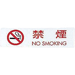 씰링 사인 금연 NO SMOKING