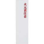 유니 플레이트 화기 책임자