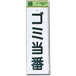 엔비 사인 플레이트