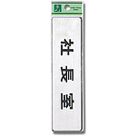 플레이트 테이프 부착