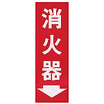 소화기 플레이트 접착