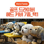 골프 드라이브 헤드커버