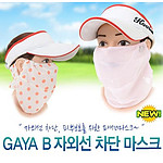 자외선 차단 마스크 (GAYA B)