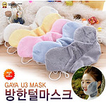 방한 털 마스크 (GAYA U3)