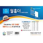 월홀더 (A4)