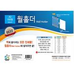 월홀더 (A3)
