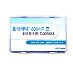 칩세라믹 1608사이즈 108종 키트(각 300개)