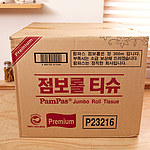 프리미엄 점보롤 2겹 화장지