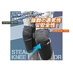 스텔스 메쉬 무릎보호대 (RR10079)