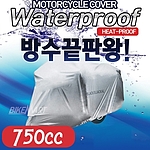 오토바이 방열방수 커버 (750cc)