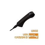 USB디지털 현미경 (UM02-A)