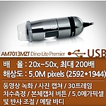 USB 현미경 (AD7013 MZT)