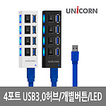 4포트 USB 허브 (XH-Q4)