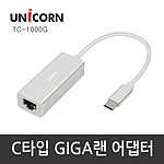 USB3.0 TYPE-C 기가 랜카드 (TC-1000G)
