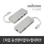 USB 3.0 C타입 멀티리더기 (TH-900M)
