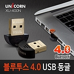 블루투스4.0 USB 동글 (XU-400N)