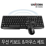 무선 키보드 & 마우스 세트 (BK-6000S)