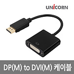DP to DVI 컨버터 (DC-200DVI)