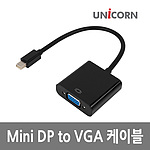 Mini DP to VGA 컨버터 (DCM-100VGA)