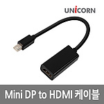 Mini DP to HDMI 컨버터 (DCM-100HDMI)