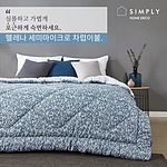 헬레나 차렵이불