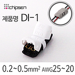 무탈피커넥터 (DI-1)