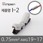 무탈피커넥터 (I-2)