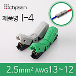무탈피커넥터 (I-4)