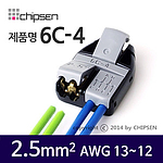 무탈피커넥터 터미널블럭 6구 (6C-4)