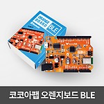 오렌지보드 BLE