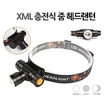 충전식 줌 헤드랜턴 (DH77)