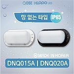 LED 방수,방진 벽부등