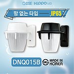 LED 방수,방진 ㄱ자 세로 벽부등