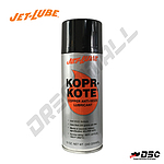 카파 안티씨즈 고착 방지제 (KOPR-KOTE)