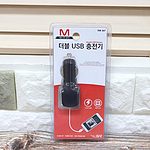 더블 USB 충전기