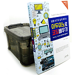 실험 KIT로 쉽게 배우는 아두이노로 코딩배우기(교재+키트)