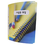가림판 화일 (A4)