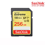 SD/SDXC 카드 Extreme UHS-I (32/128/256GB)