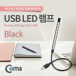 10구 LED 막대형 라인 라이트 (USB타입, ITB843)