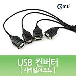 4포트 USB to 시리얼 컨버터 (U9862)