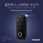 블루투스 4.1 스테레오 수신기 (XY30)