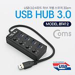 4포트 USB 3.0 무전원 허브 (BT412)