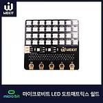 마이크로비트 LED 도트 매트릭스 쉴드(WK-MBA-M002)